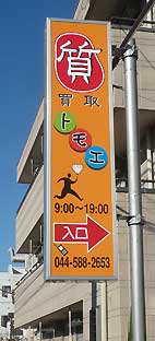 新看板