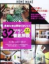 HOME MAKE2014N