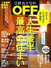 oƂȂOFF2016N5