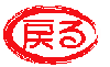 前のページへ