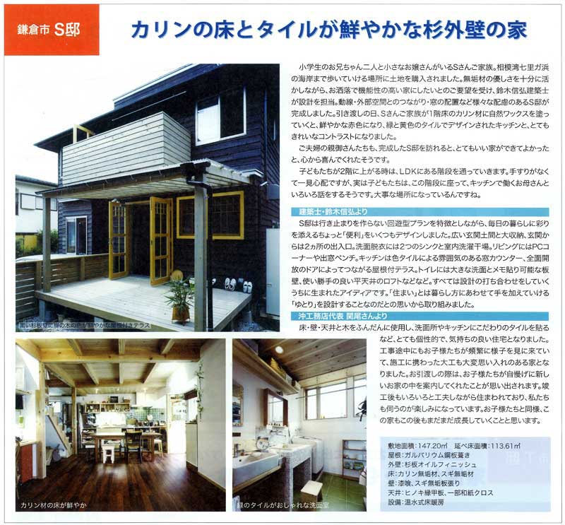 生活クラブ生協-オルタ通信